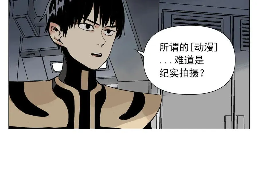 第1话 潜伏地球 第66页