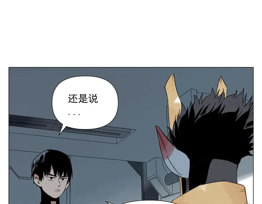 第1话 潜伏地球 第67页