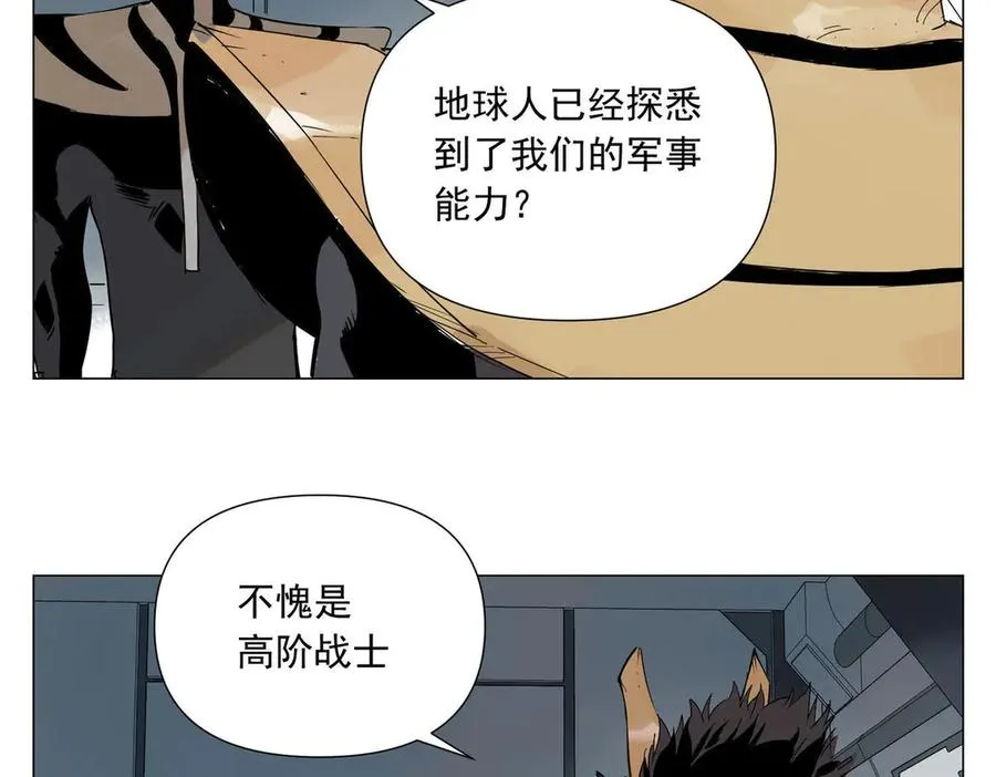 第1话 潜伏地球 第68页