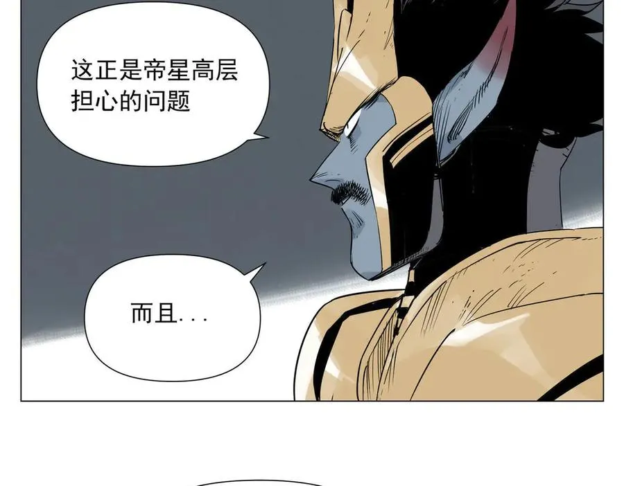 第1话 潜伏地球 第70页