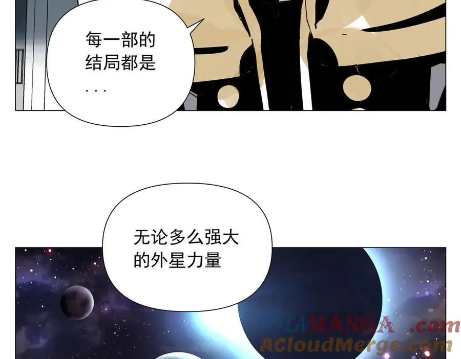 第1话 潜伏地球 第73页
