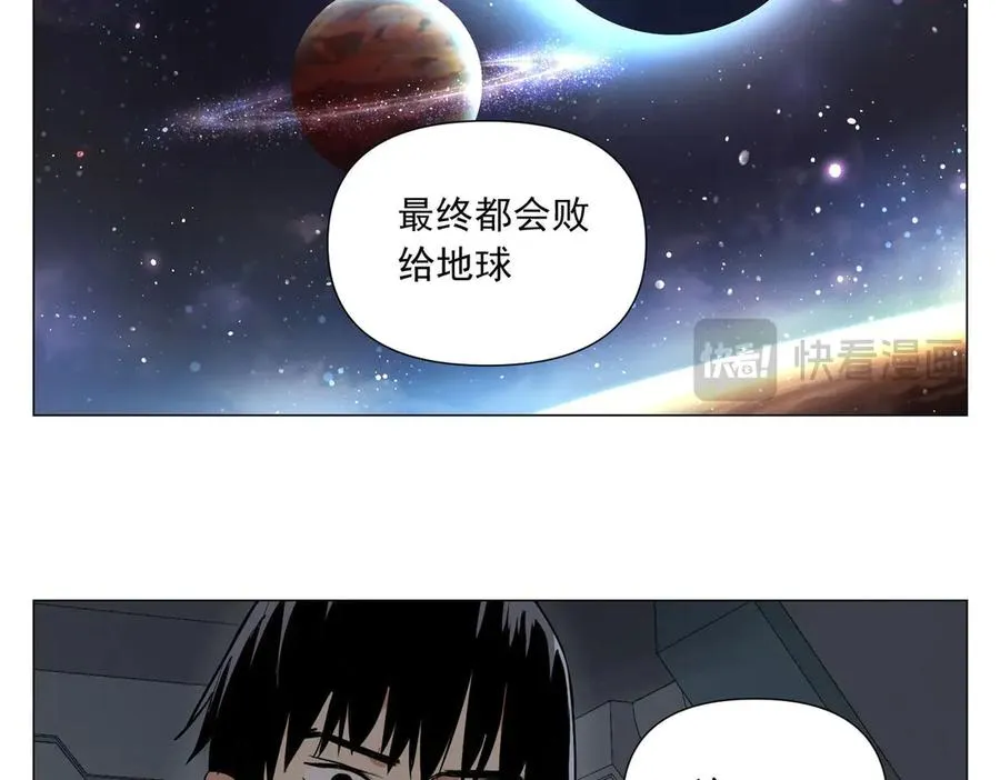 第1话 潜伏地球 第74页