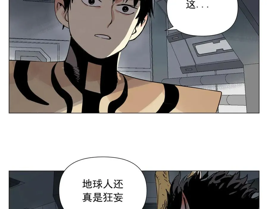 第1话 潜伏地球 第75页