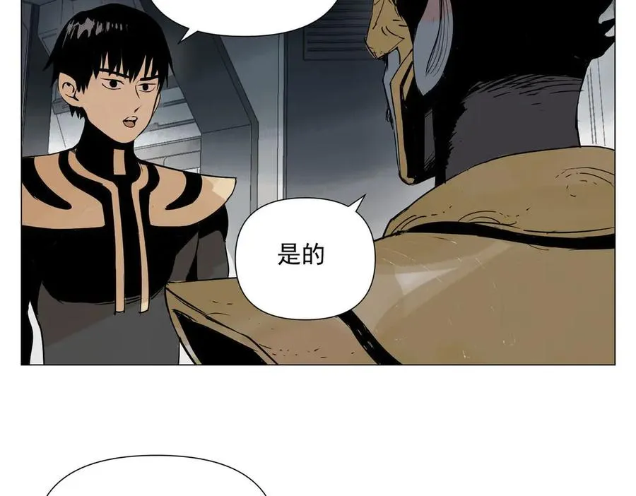 第1话 潜伏地球 第76页