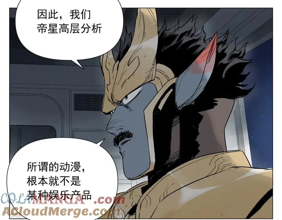 第1话 潜伏地球 第77页
