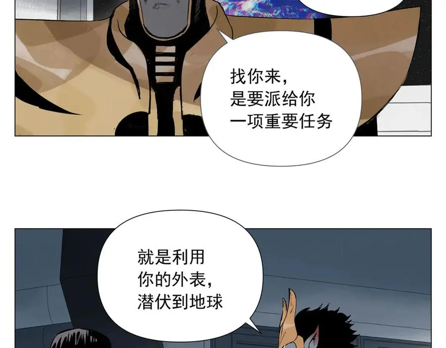第1话 潜伏地球 第82页