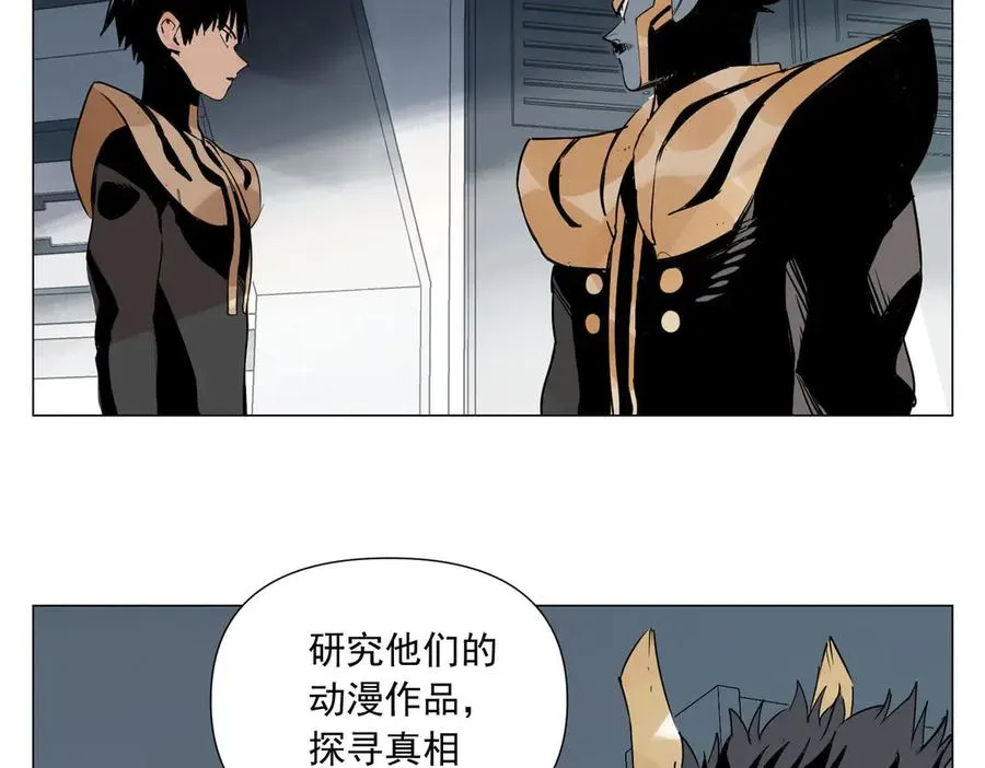 第1话 潜伏地球 第83页