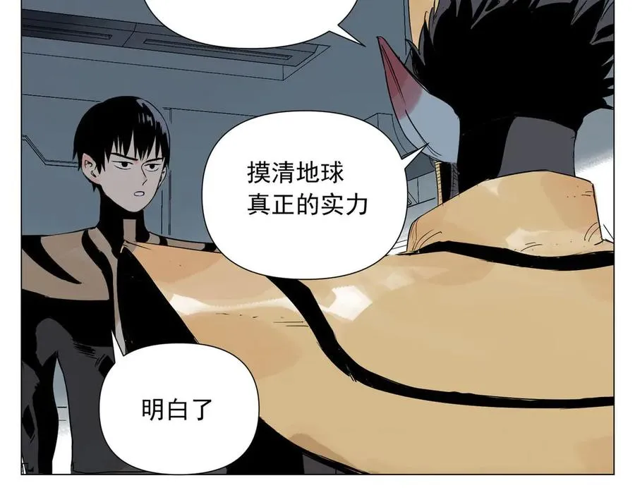 第1话 潜伏地球 第84页