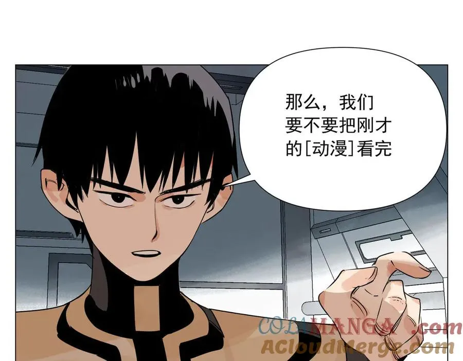 第1话 潜伏地球 第85页