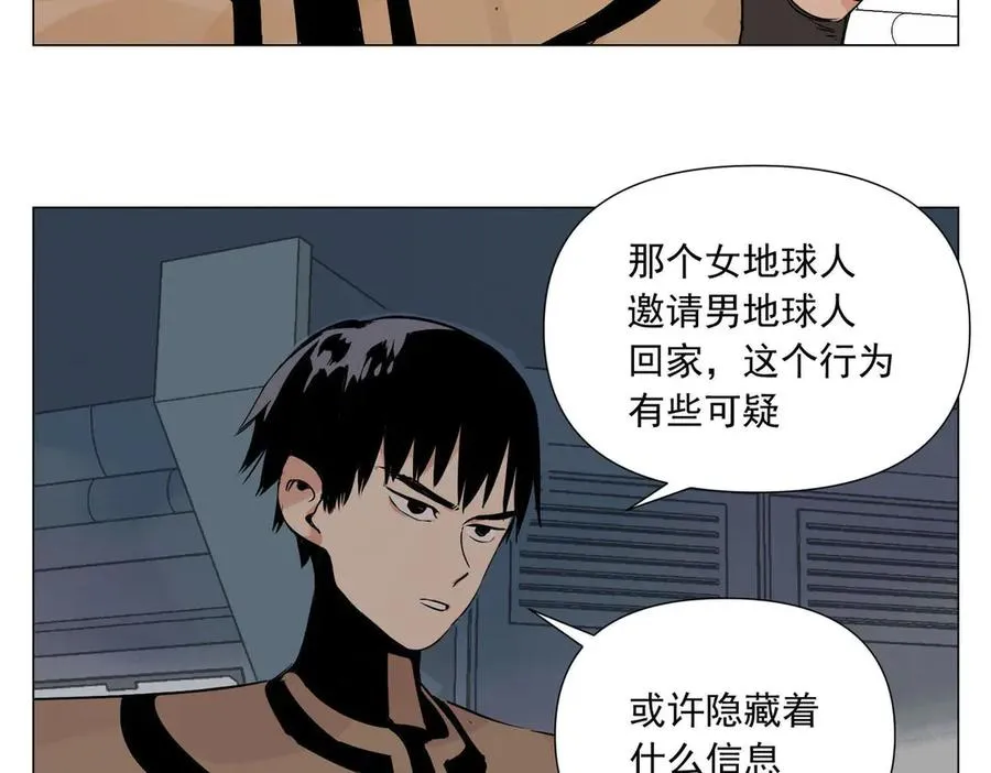 第1话 潜伏地球 第86页