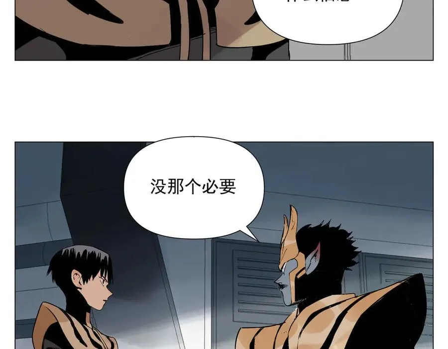 第1话 潜伏地球 第87页