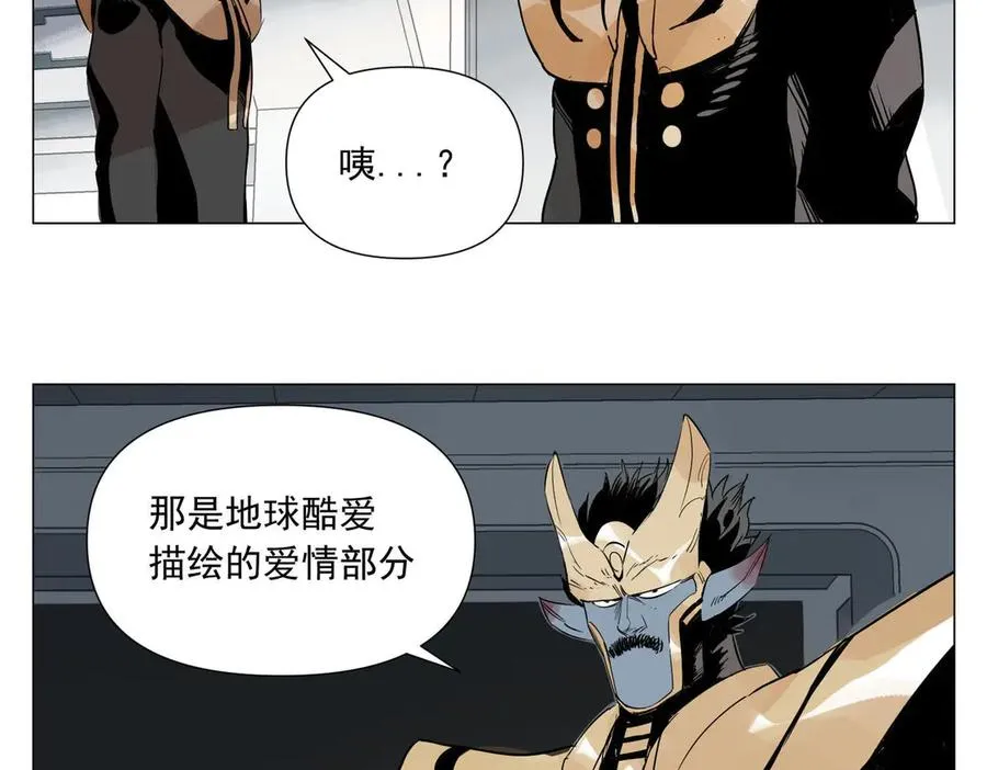 第1话 潜伏地球 第88页