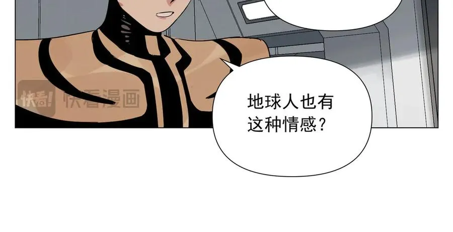 第1话 潜伏地球 第90页