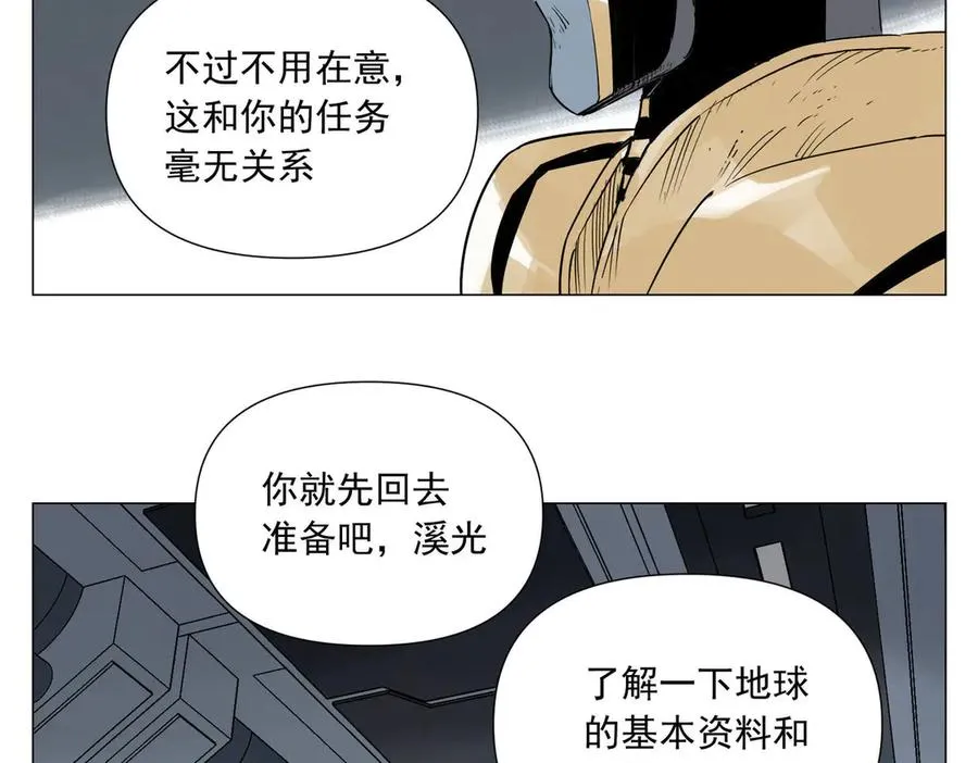 第1话 潜伏地球 第92页