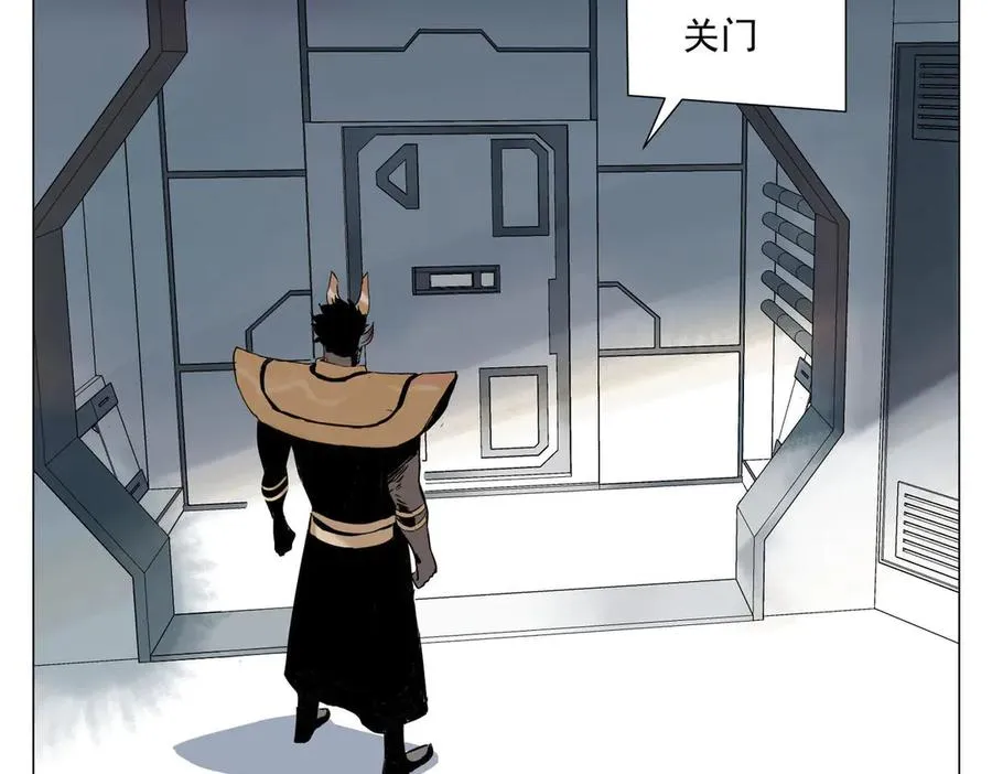 第1话 潜伏地球 第94页