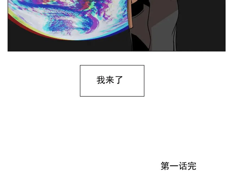 第1话 潜伏地球 第104页