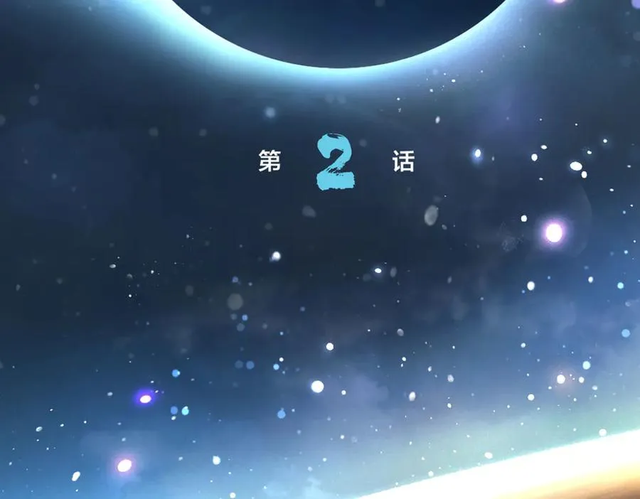 第2话 好的 第2页
