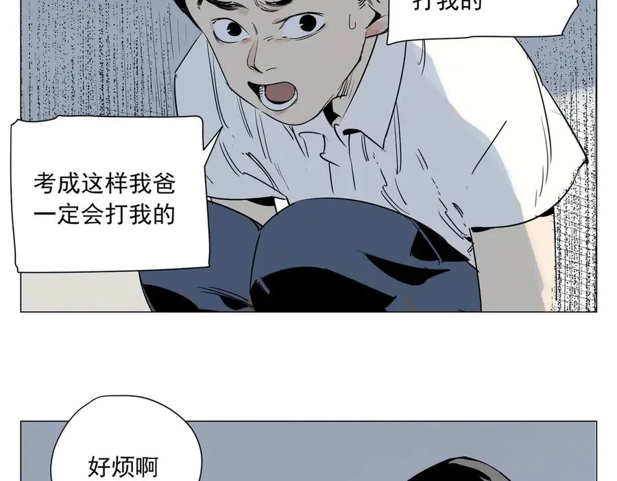 第2话 好的 第7页