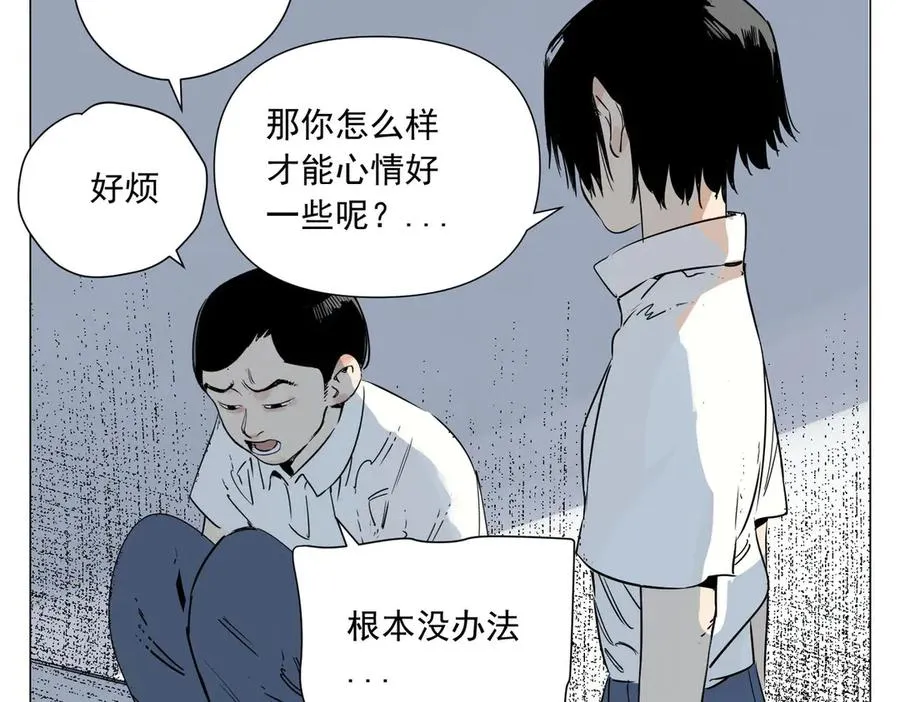 第2话 好的 第8页