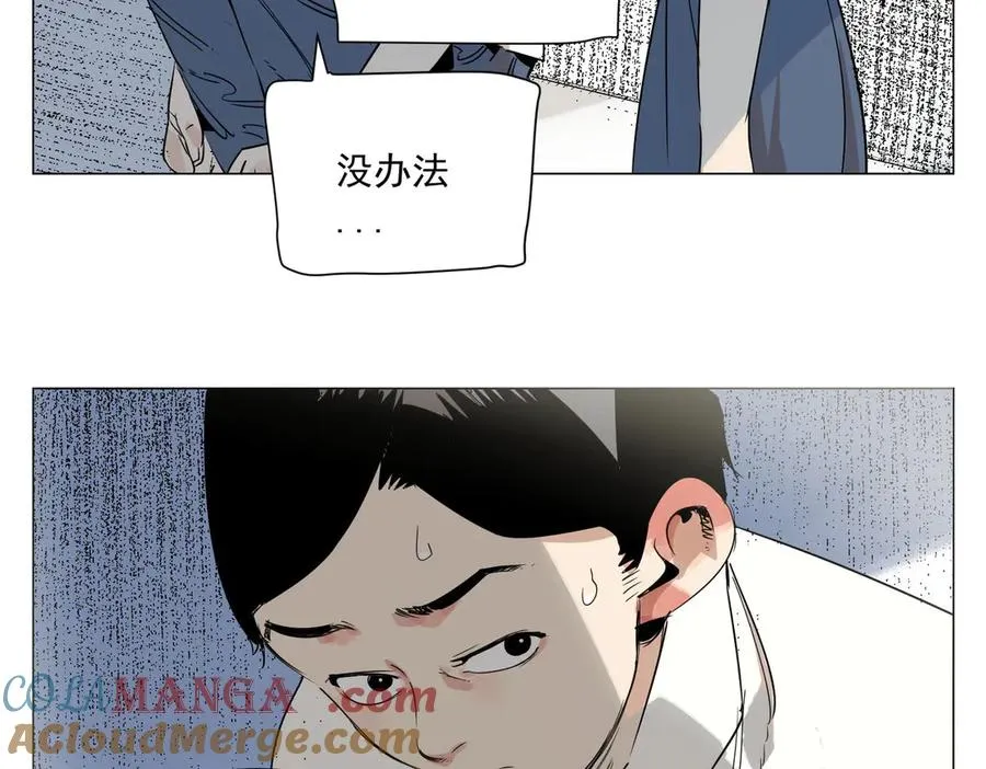第2话 好的 第9页