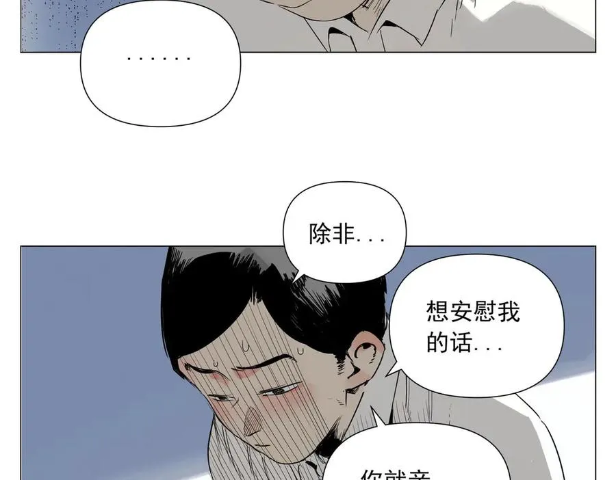 第2话 好的 第10页
