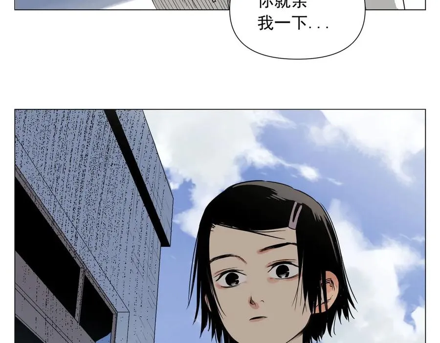 第2话 好的 第11页