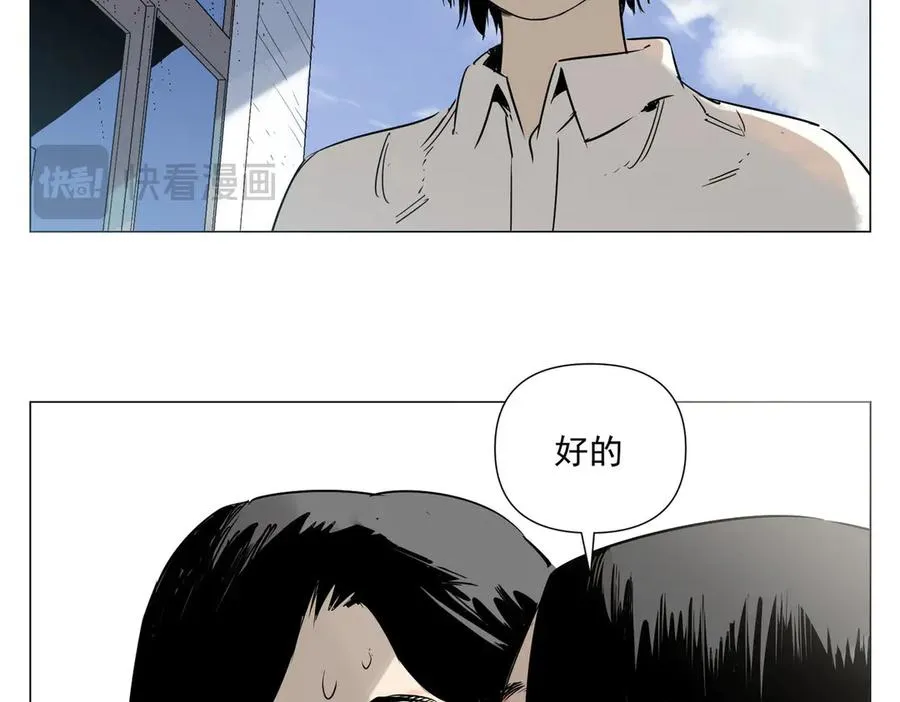 第2话 好的 第12页