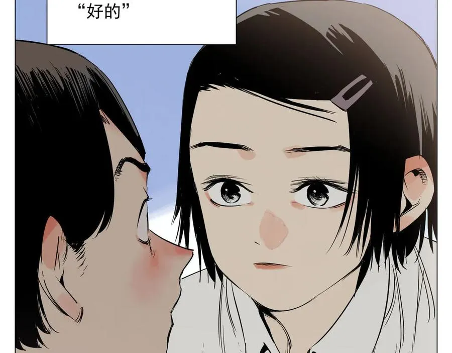 第2话 好的 第14页
