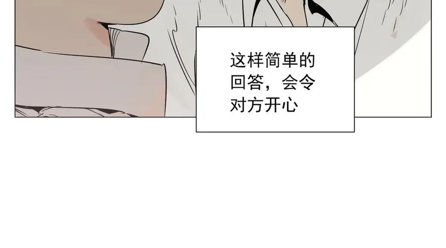 第2话 好的 第15页