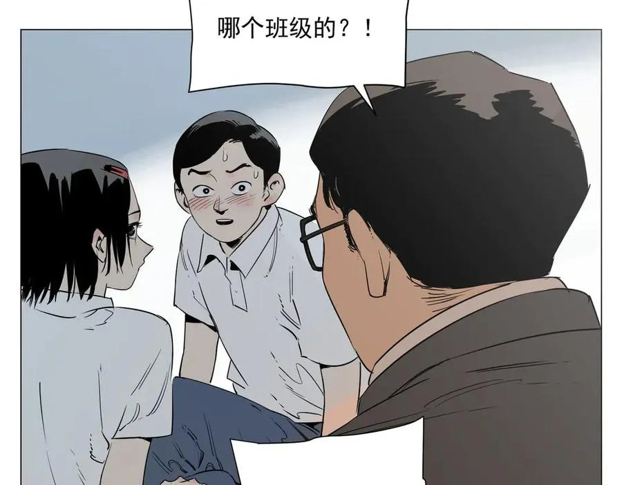 第2话 好的 第18页
