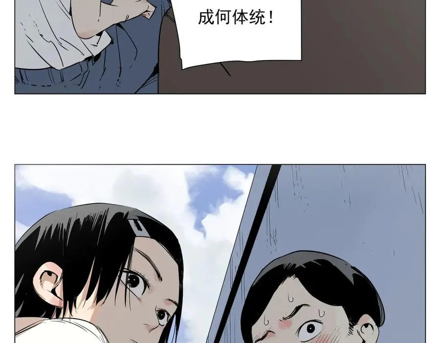 第2话 好的 第19页