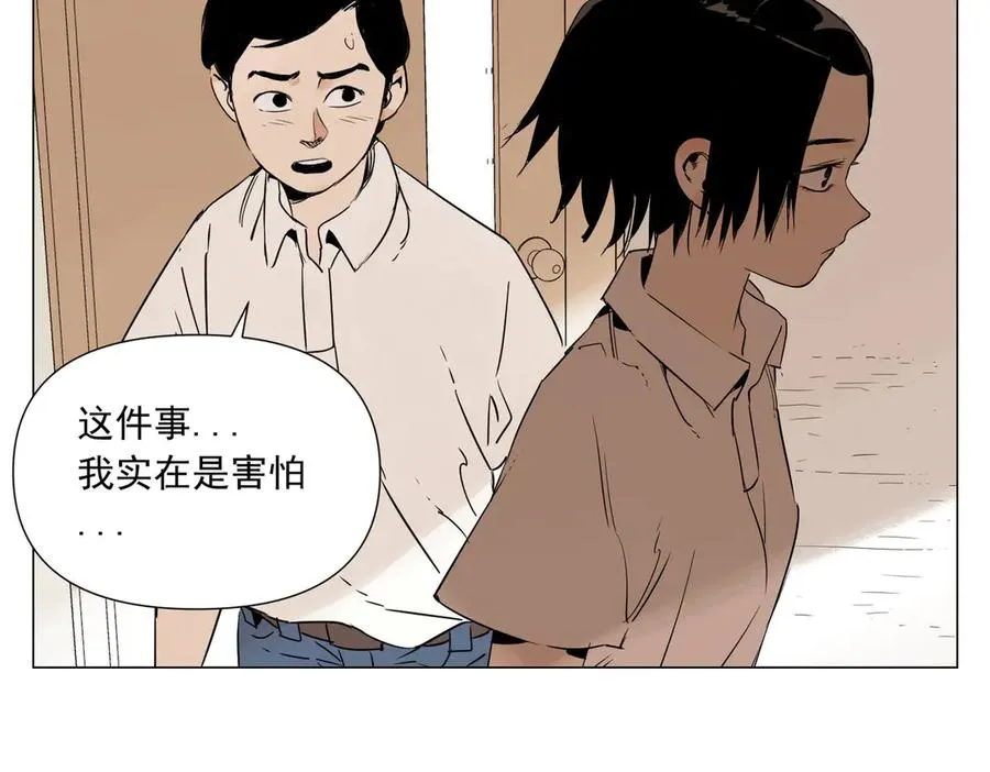第2话 好的 第31页