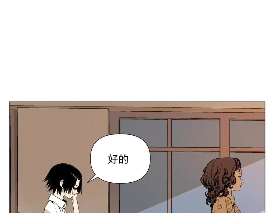 第2话 好的 第42页