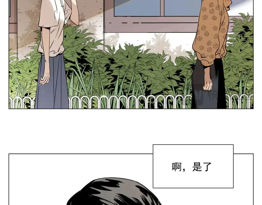 第2话 好的 第43页