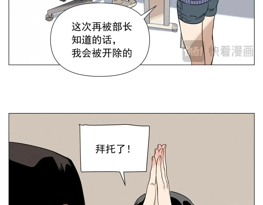 第2话 好的 第51页