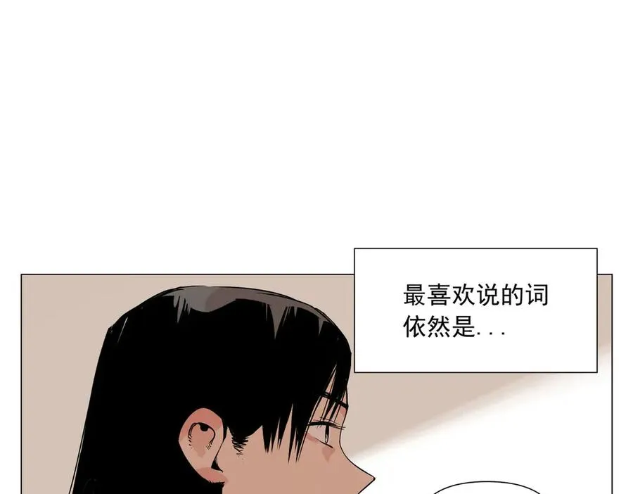 第2话 好的 第55页
