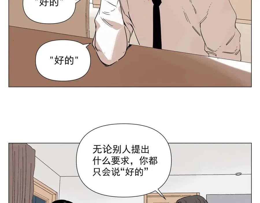 第2话 好的 第62页