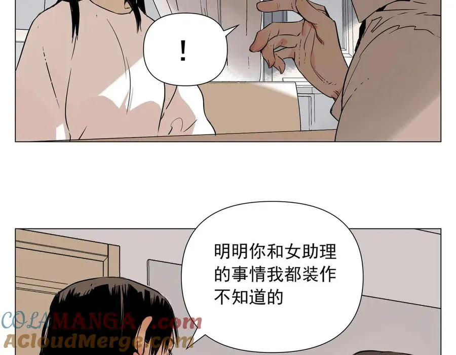 第2话 好的 第77页