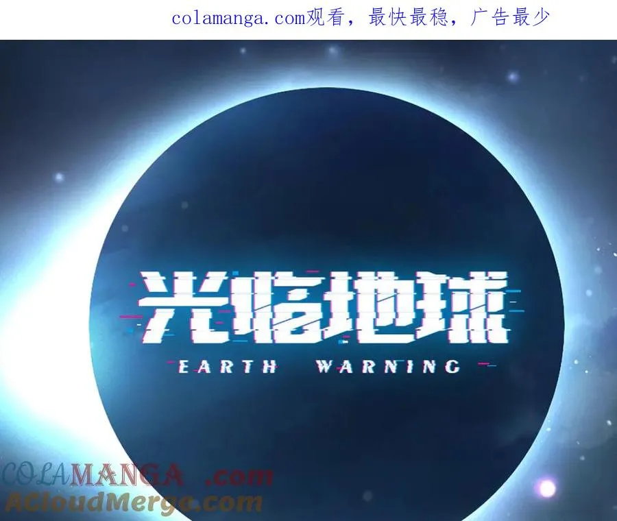 第3话 合作愉快 第1页