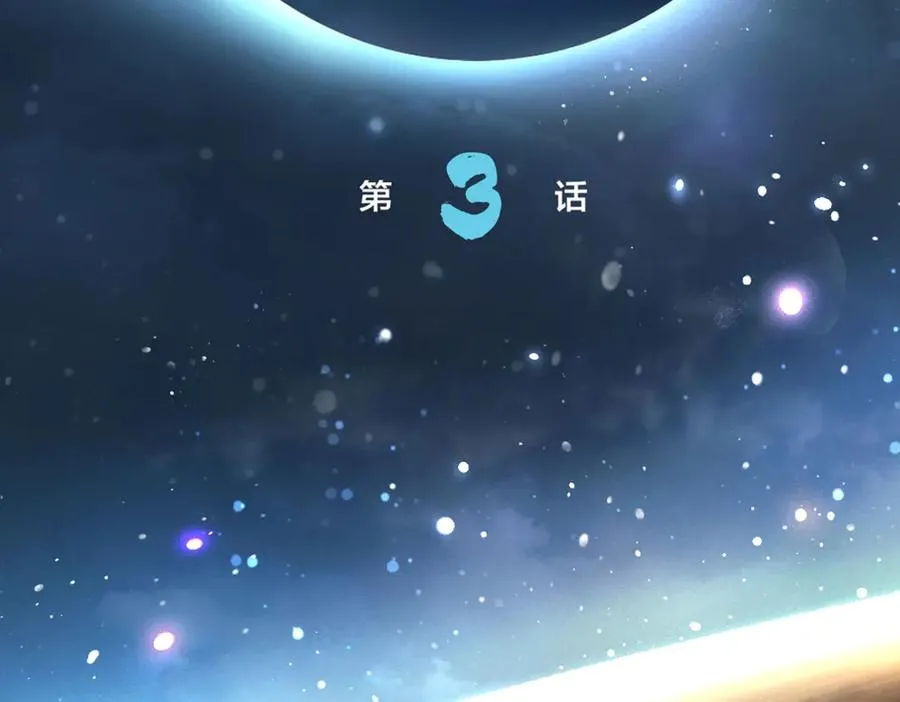 第3话 合作愉快 第2页