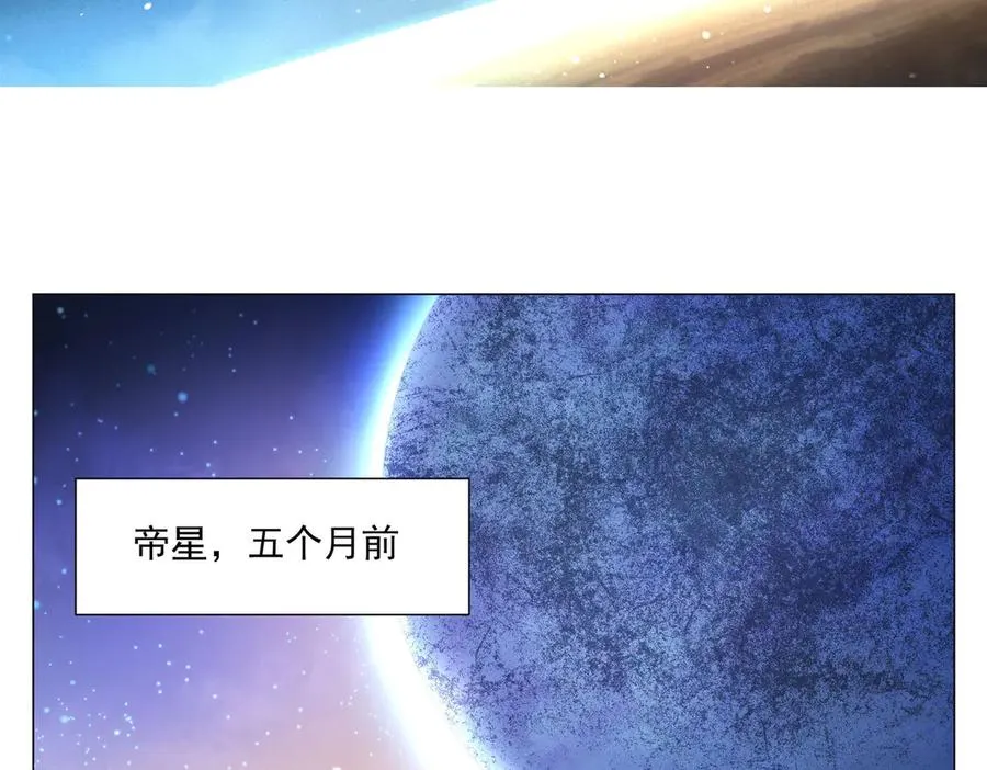 第3话 合作愉快 第3页