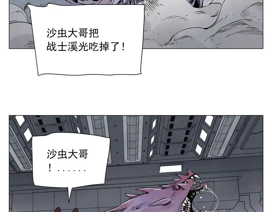 第3话 合作愉快 第6页