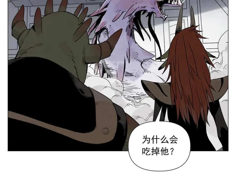 第3话 合作愉快 第7页
