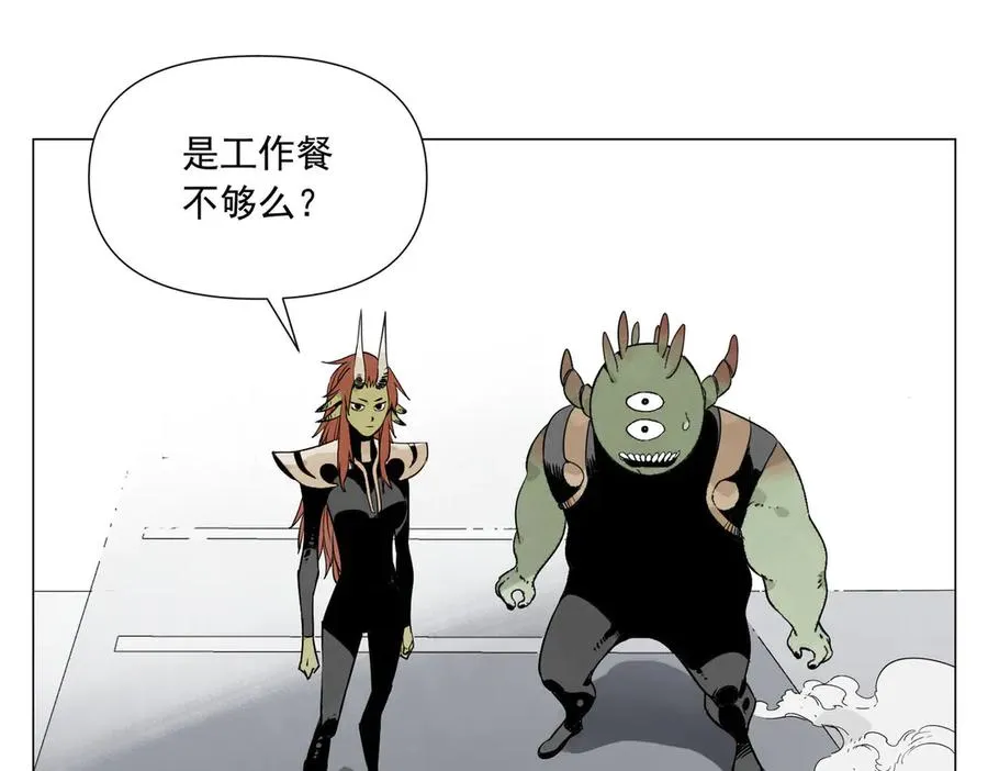 第3话 合作愉快 第8页