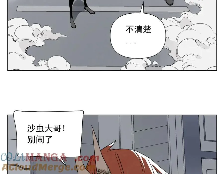 第3话 合作愉快 第9页