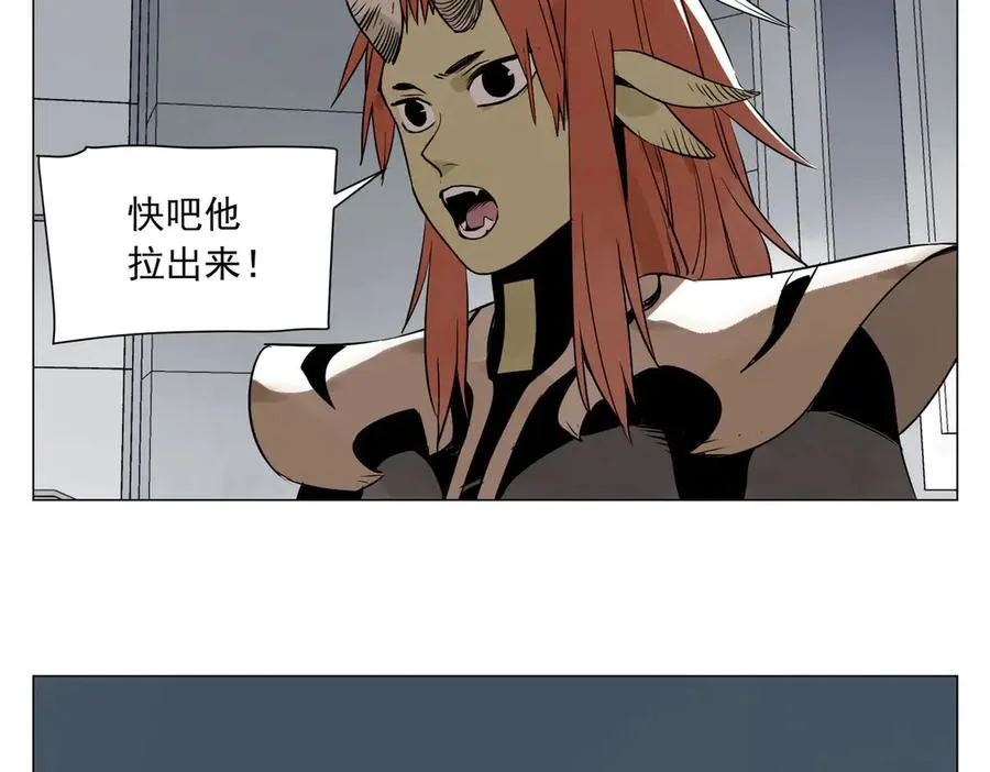 第3话 合作愉快 第10页