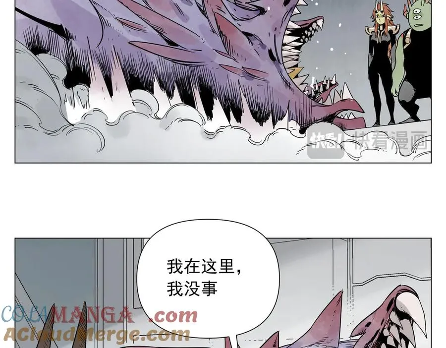 第3话 合作愉快 第13页