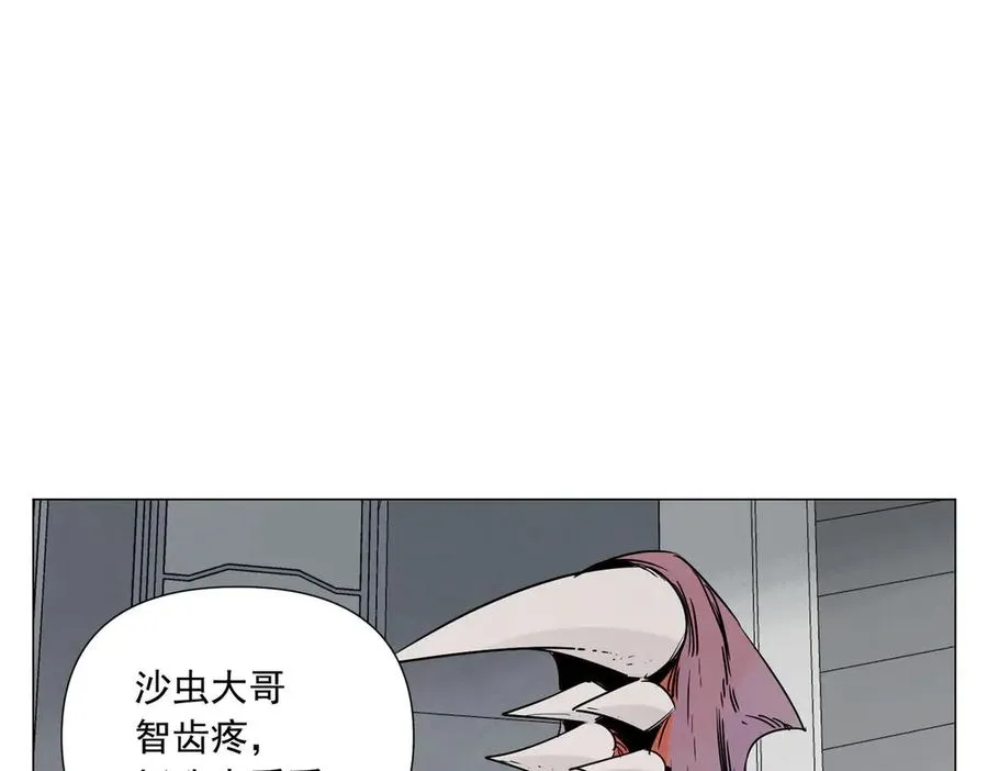 第3话 合作愉快 第16页