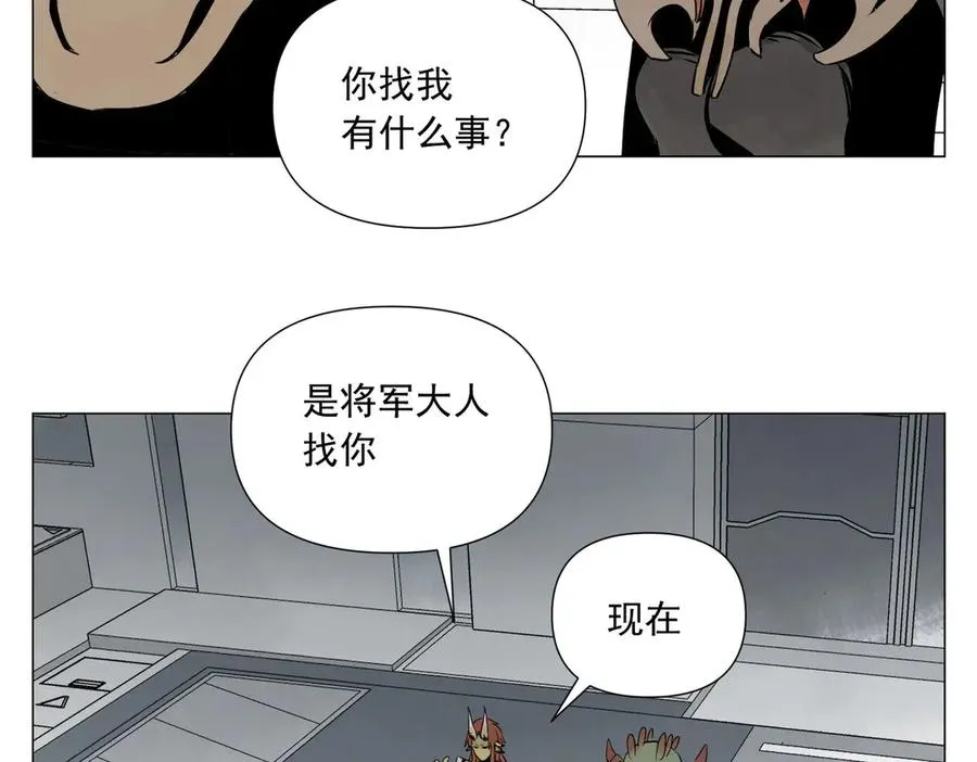 第3话 合作愉快 第19页