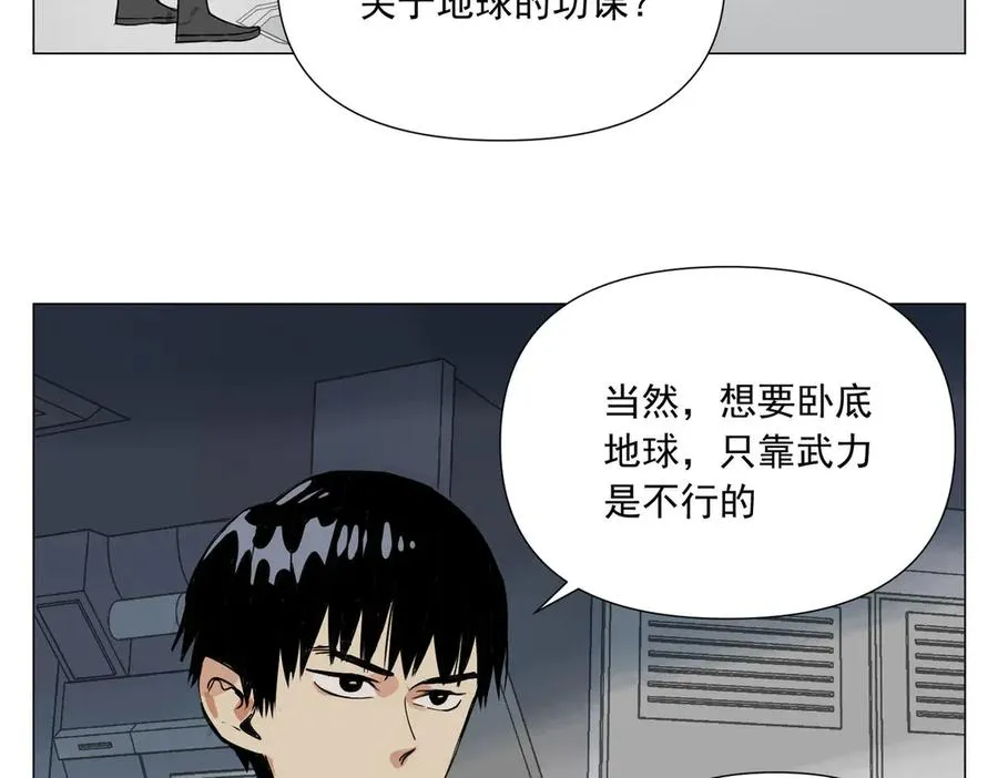 第3话 合作愉快 第23页